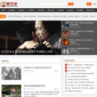 愛(ài)歷史