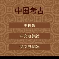 中國考古網