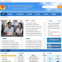濟(jì)南市工商行政管理局