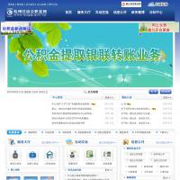 杭州住房公積金管理中心