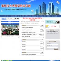 重慶市公共租賃房信息網(wǎng)