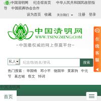 中國清明網