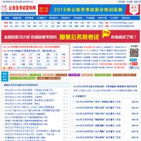 公務(wù)員考試資料網(wǎng)