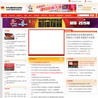 中華全國體育總會官方網站