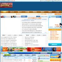 福建公安公眾服務平臺