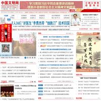 中國文明網