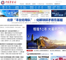 中國警察網