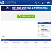 中國化妝品真品防偽碼聯(lián)盟