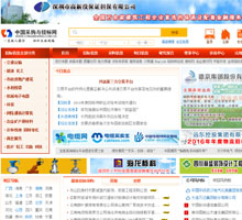 中國采購與招標網