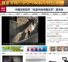 中國攝影家協會網