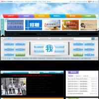 臺州市網上公安局