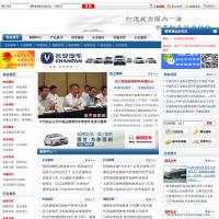 中國汽車工業協會網站