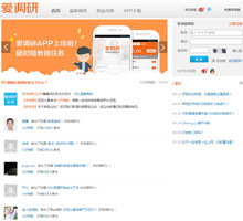 愛(ài)調(diào)研