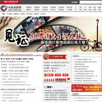 中國消費網