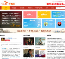 等著我