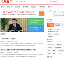 禮拜五秘書網