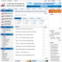 中國科學技術信息研究所