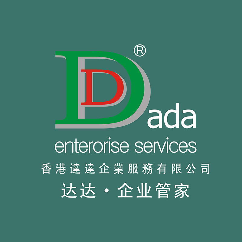 達達企業管理服務