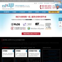 意得輯Editage
