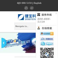 廣州捷寶電子科技發展有限公司