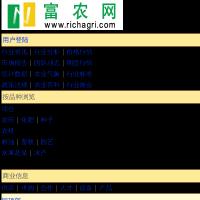 富農(nóng)網(wǎng)