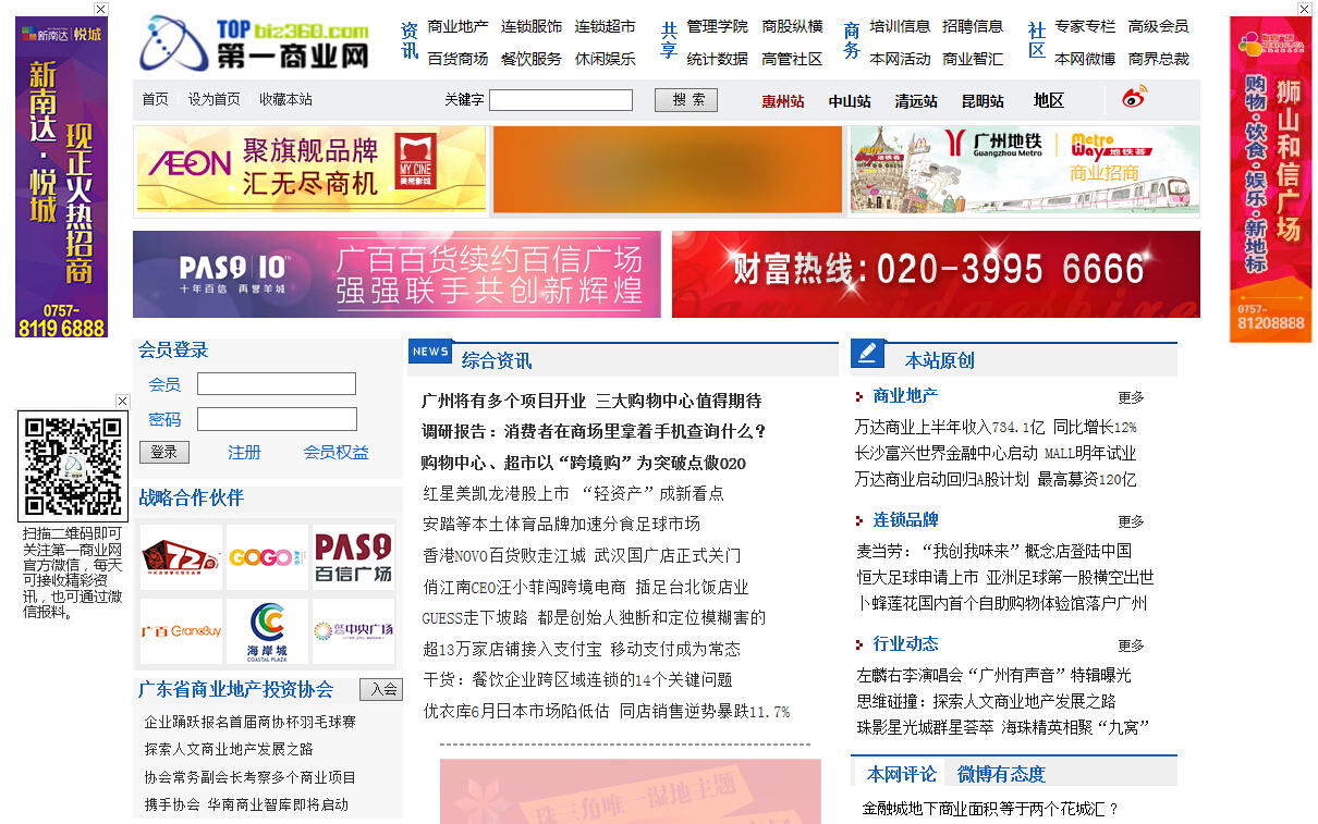 第一商業網