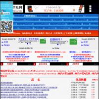 錦日外貿(mào)信息網(wǎng)