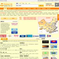 中國黃頁號簿