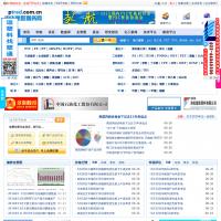 中華塑膠商務網
