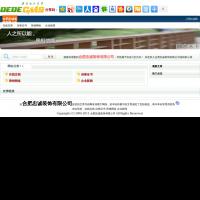 合肥忠誠裝飾有限公司