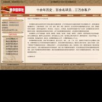 新華翻譯社