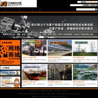 行業解決方案
