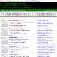 北京麗潔萬家保潔有限公司