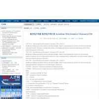 北京藍天飛行翻譯公司