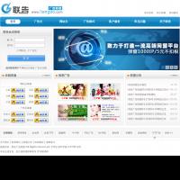 聯告廣告聯盟