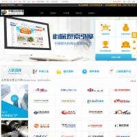 中國B2B聯盟