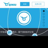 七牛云存儲