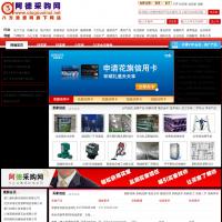 阿德采購網