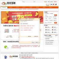 百優互聯