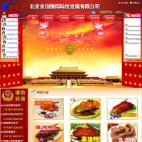 北京京創(chuàng)騰翔科技發(fā)展有限公司