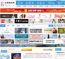 中國服裝網