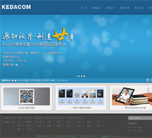 蘇州科達科技股份有限公司
