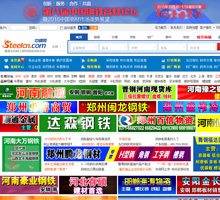 中國鋼材網