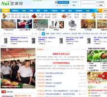 堅果網