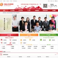 中國公共采購網(wǎng)