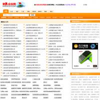 第一企業網