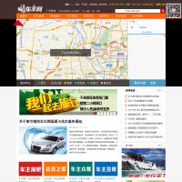 車主網