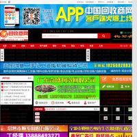 中國回收商網(wǎng)站