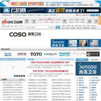 中華衛浴網