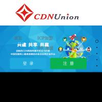 CDN聯盟網